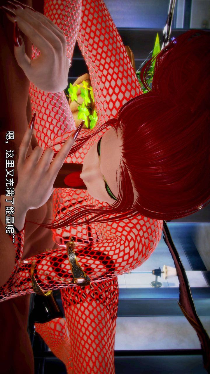 [3D]去讨伐魅魔的勇者们第07话