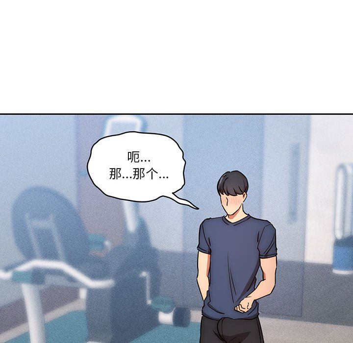 疫情期间的家教生活第35话