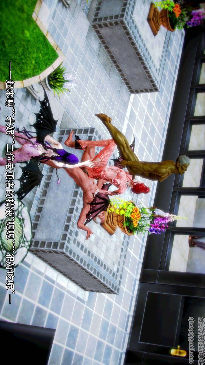 [3D]去讨伐魅魔的勇者们第07话