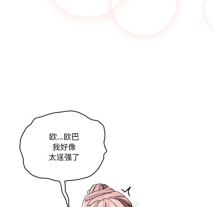 疫情期間的家教生活第35話