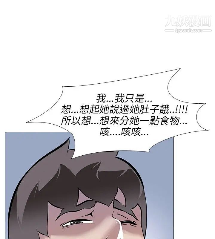 公寓啪啪趴第14话