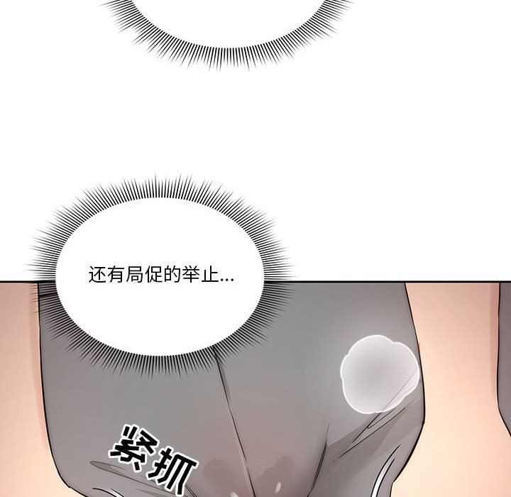 疫情期间的家教生活第35话