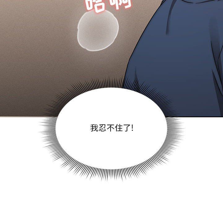 疫情期间的家教生活第35话