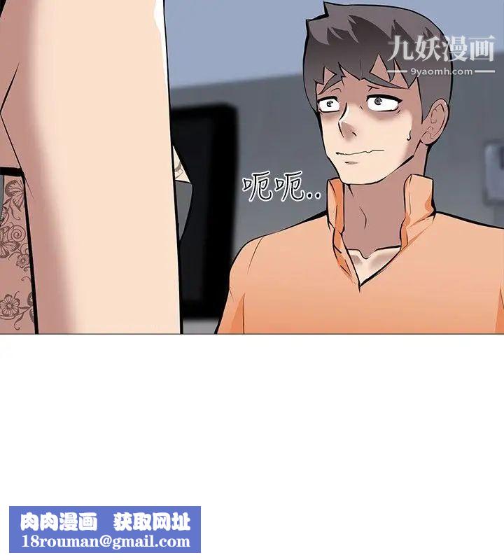 公寓啪啪趴第14话