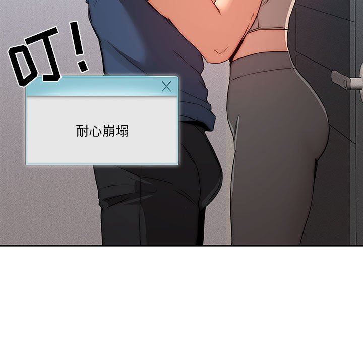 疫情期間的家教生活第35話