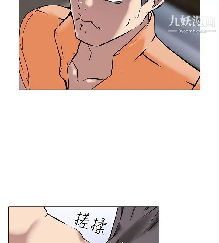 公寓啪啪趴第14話