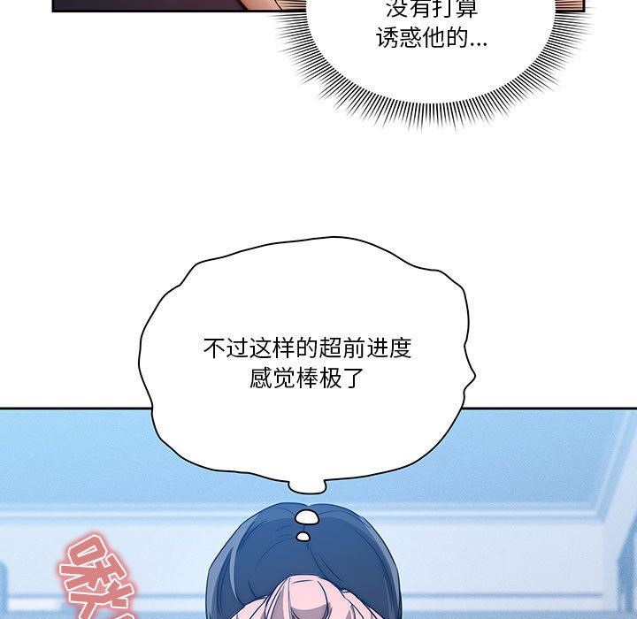 疫情期间的家教生活第35话