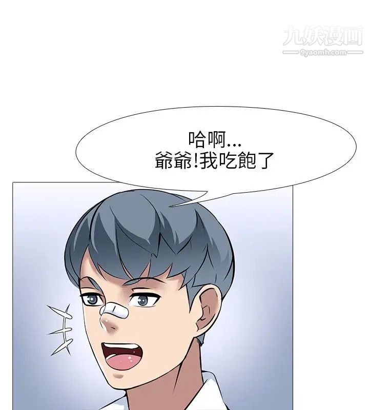 公寓啪啪趴第14话