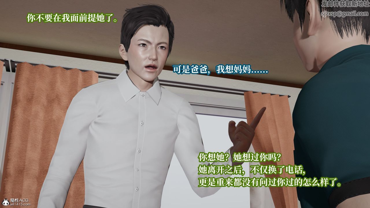 [3D]媽媽被他人寢取第08章【第2話】