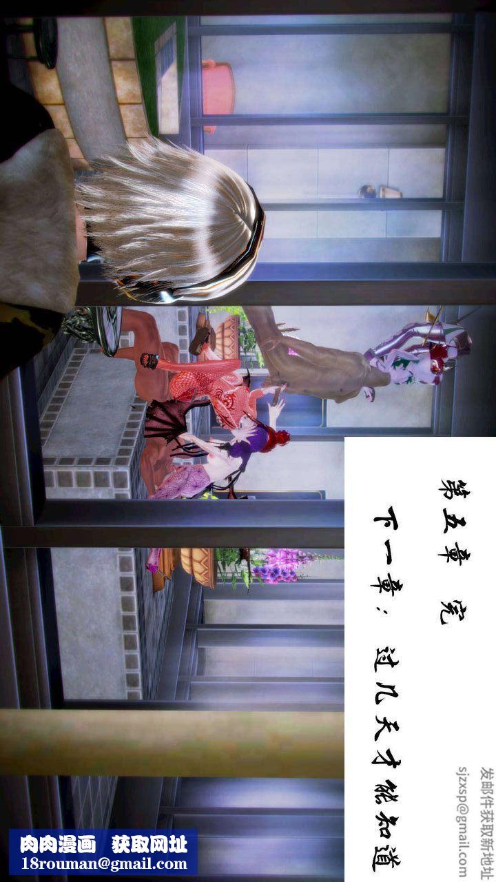 [3D]去讨伐魅魔的勇者们第07话