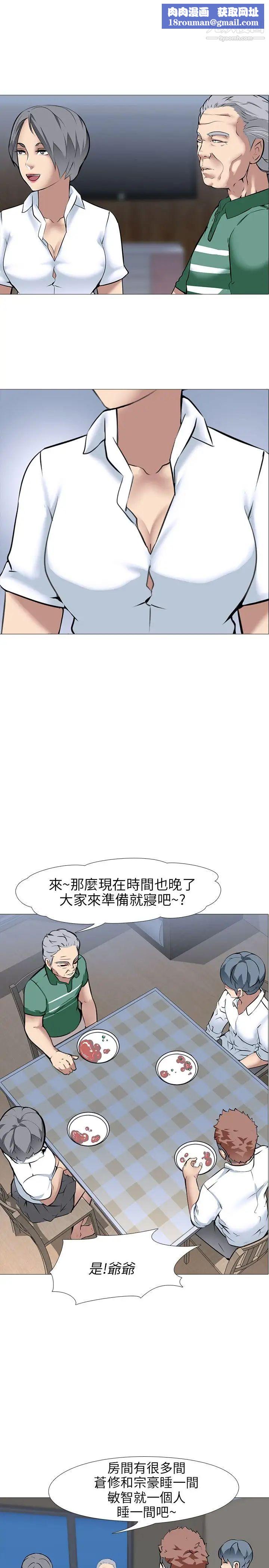 公寓啪啪趴第15话