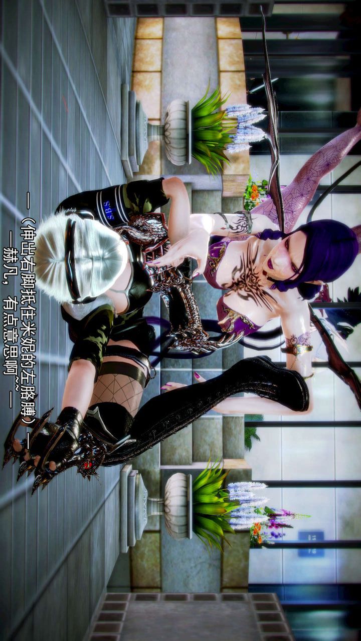 [3D]去讨伐魅魔的勇者们第08话