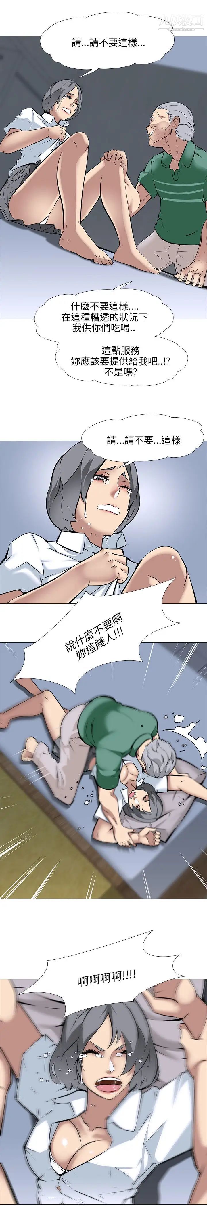 公寓啪啪趴第15话