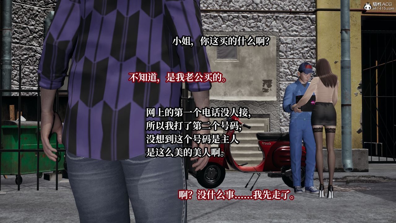 [3D]妈妈被他人寝取第08章【第2话】