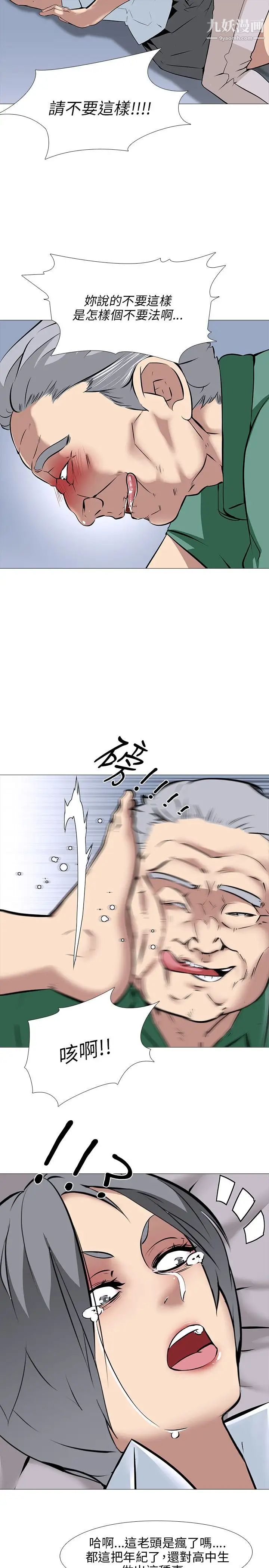 公寓啪啪趴第15话