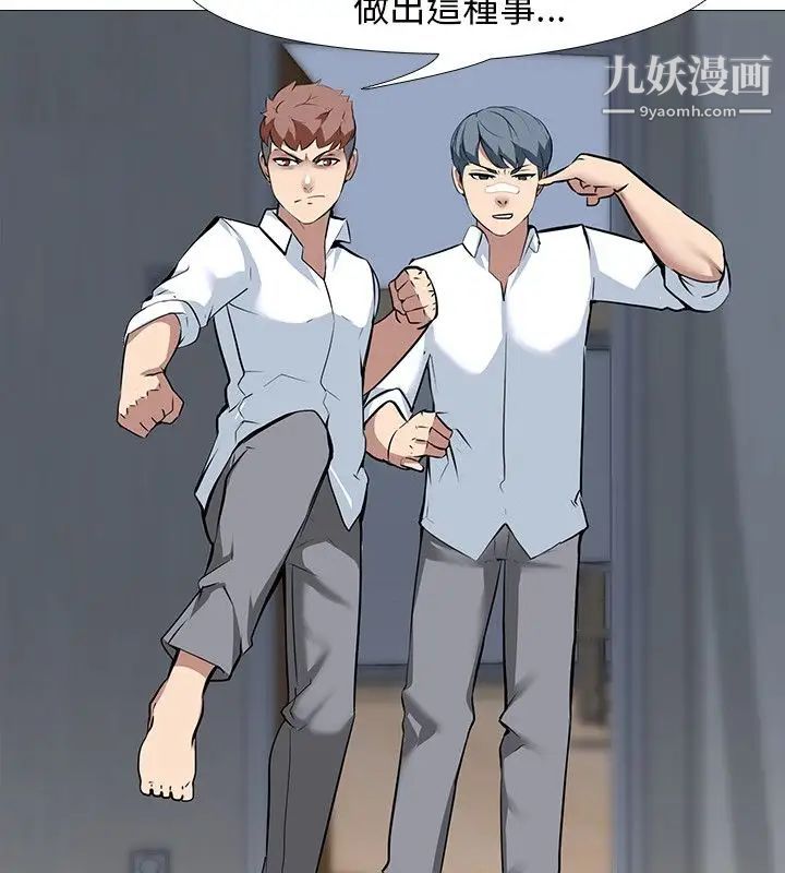 公寓啪啪趴第15话