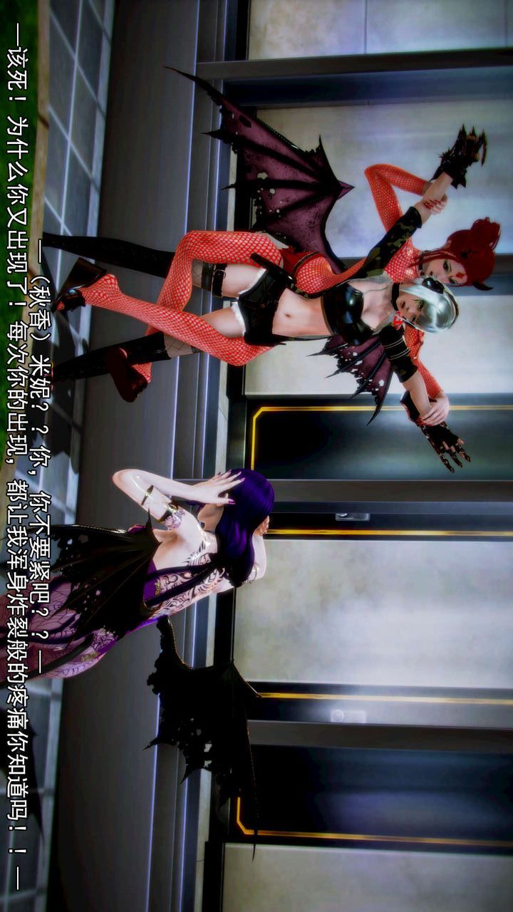 [3D]去讨伐魅魔的勇者们第08话