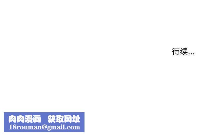 疫情期间的家教生活第35话