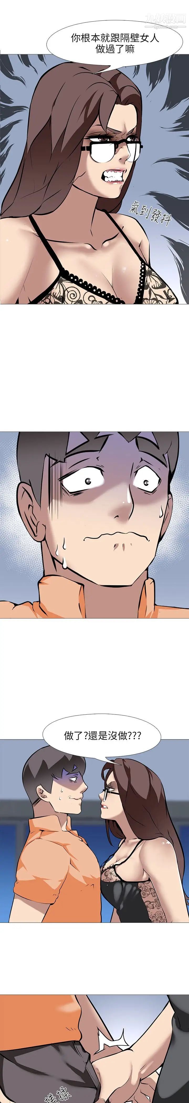 公寓啪啪趴第16話