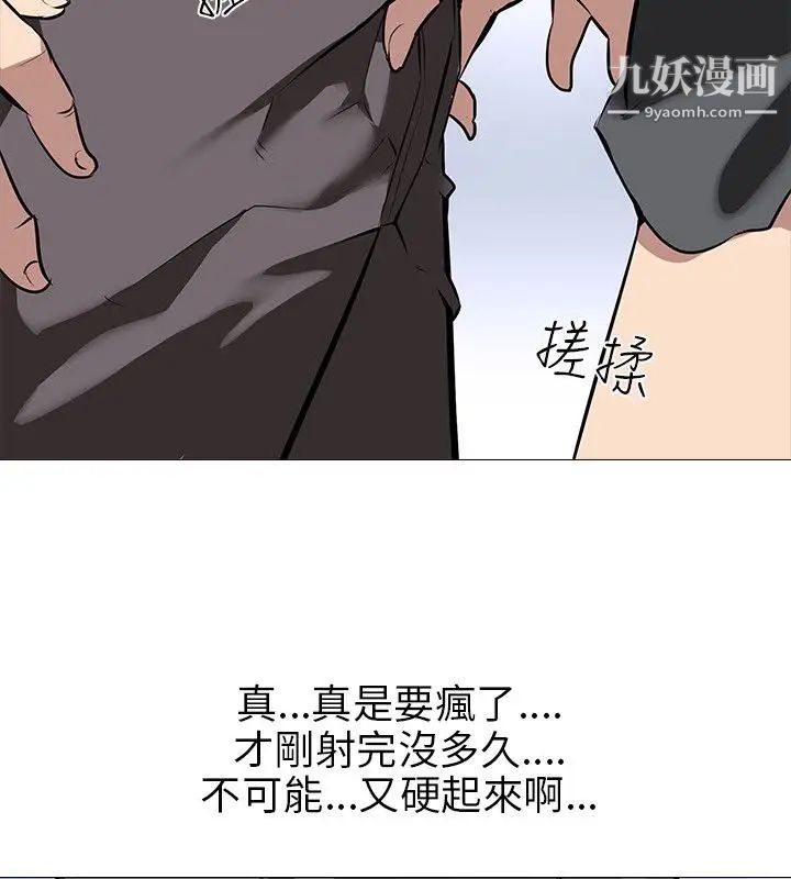 公寓啪啪趴第16话