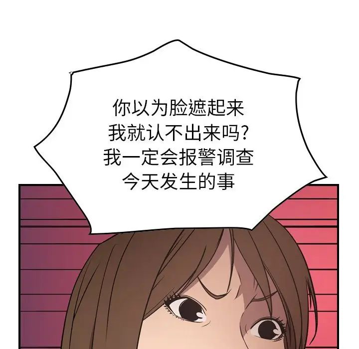 经纪人第61话