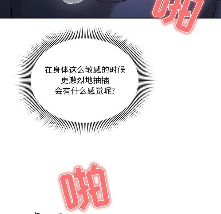 疫情期間的家教生活第36話