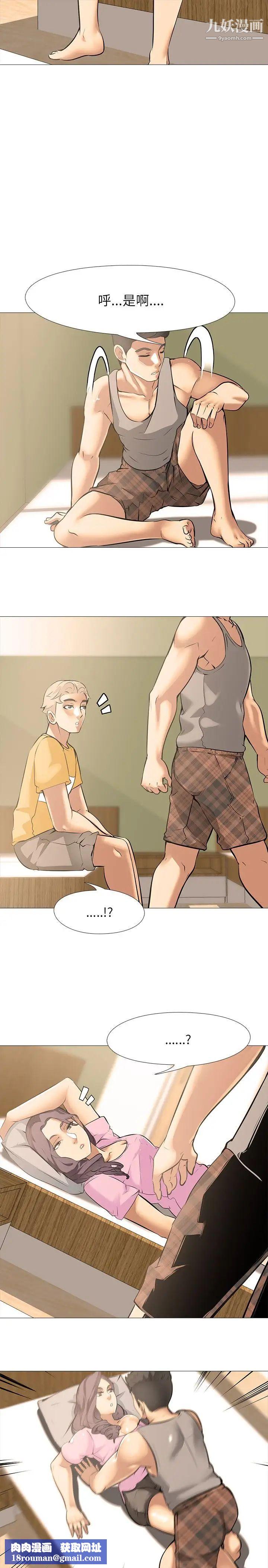 公寓啪啪趴第16话