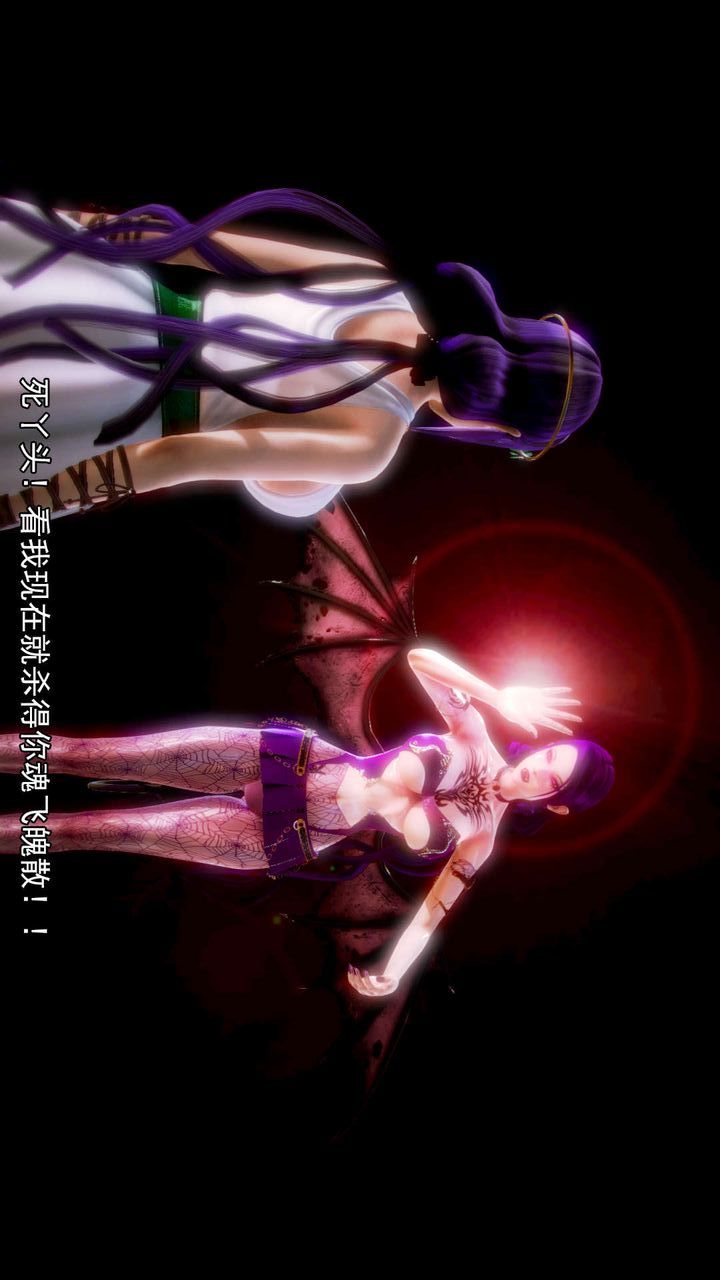 [3D]去讨伐魅魔的勇者们第08话