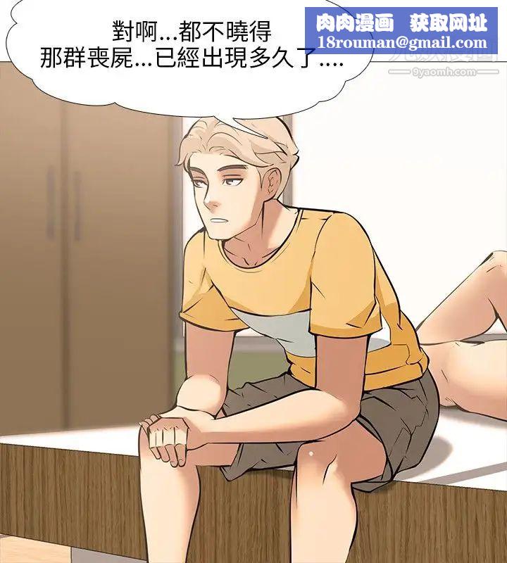 公寓啪啪趴第16话