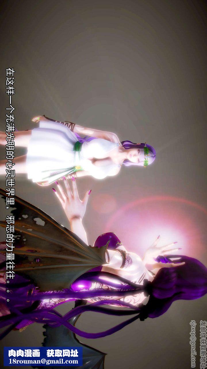 [3D]去讨伐魅魔的勇者们第08话