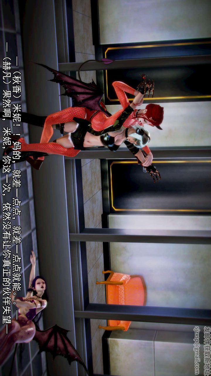 [3D]去討伐魅魔的勇者們第08話