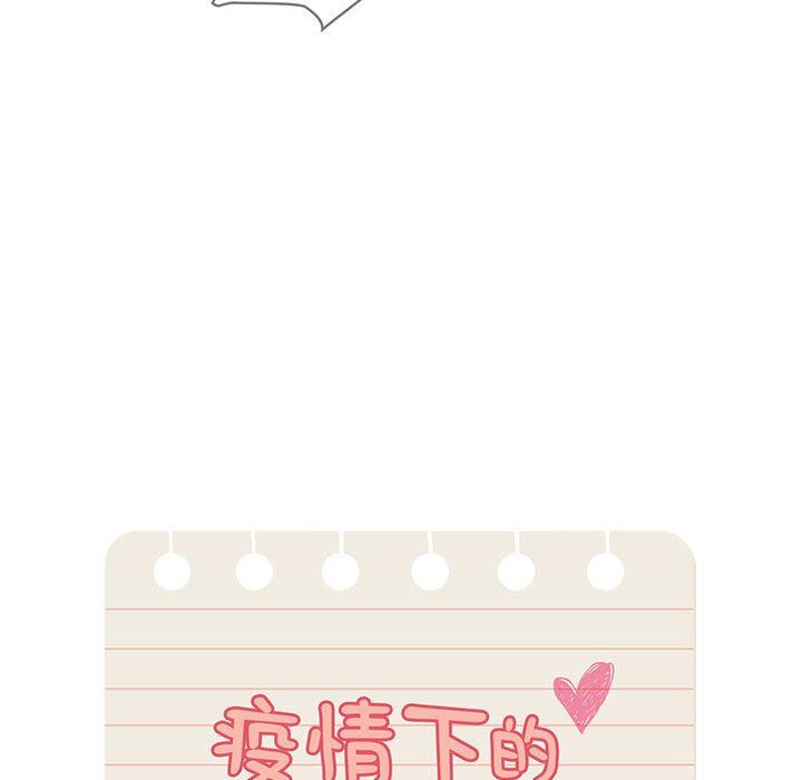 疫情期间的家教生活第36话