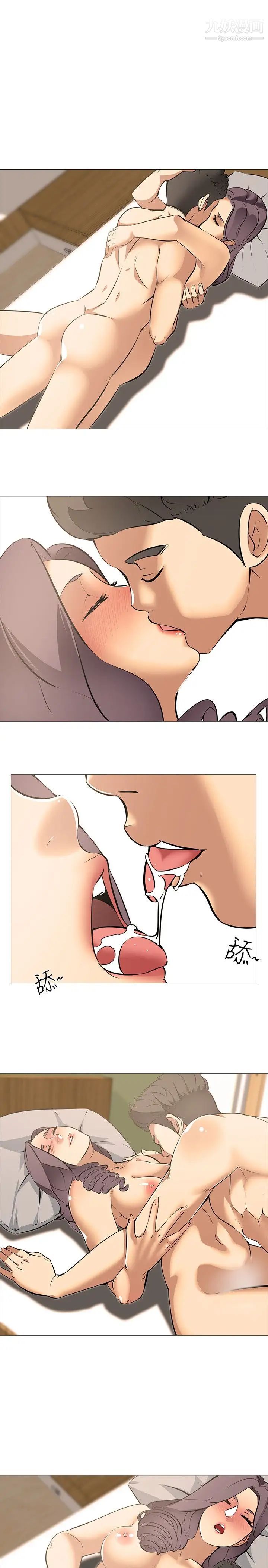 公寓啪啪趴第16话