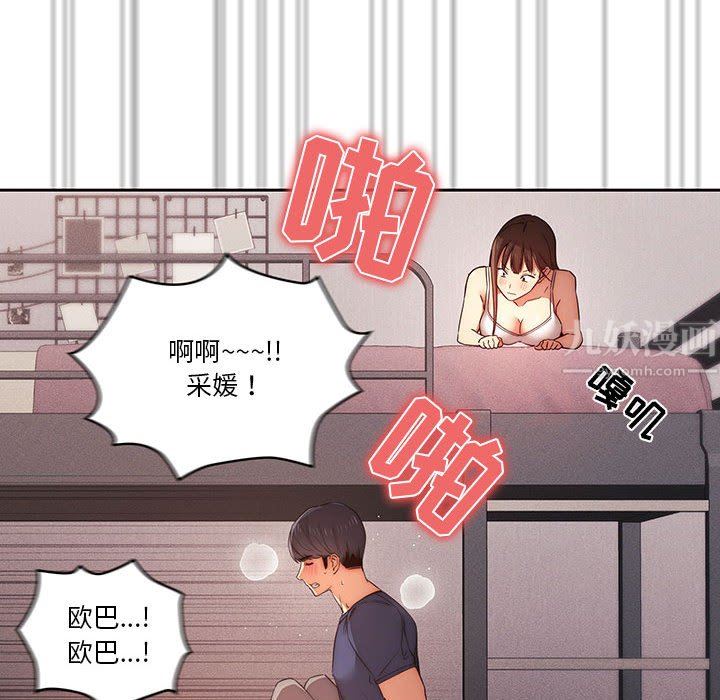 疫情期间的家教生活第36话