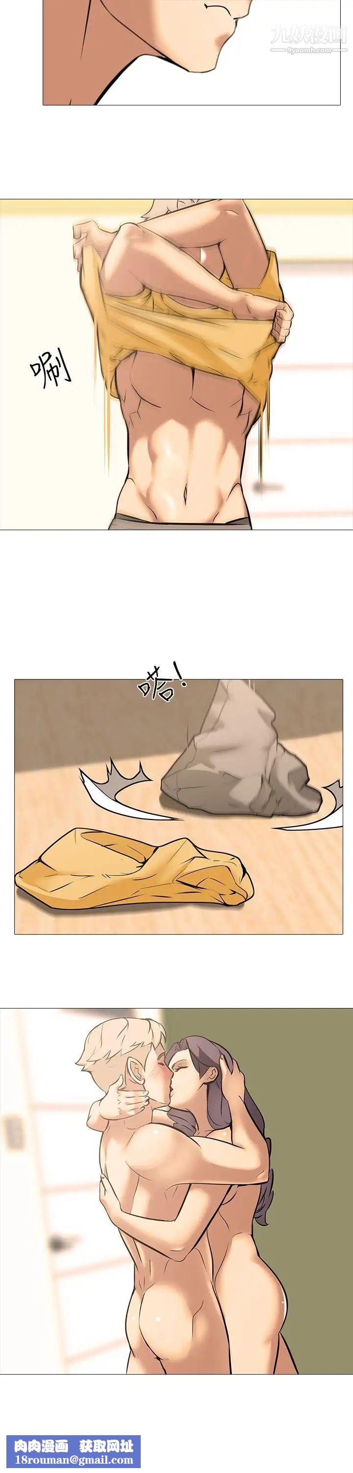 公寓啪啪趴第17话