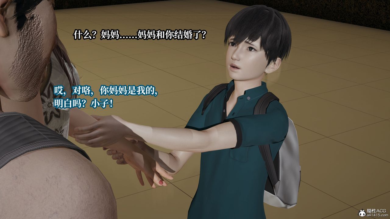 [3D]妈妈被他人寝取第09章【第1话】