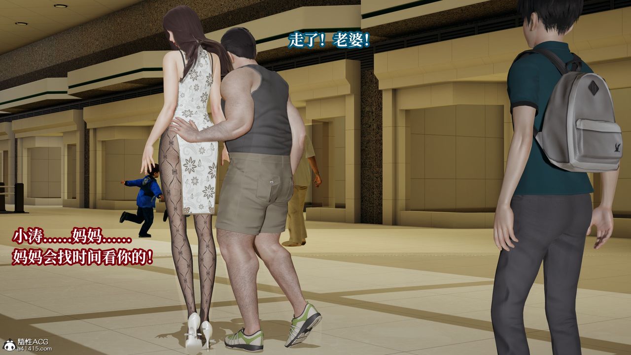 [3D]妈妈被他人寝取第09章【第1话】