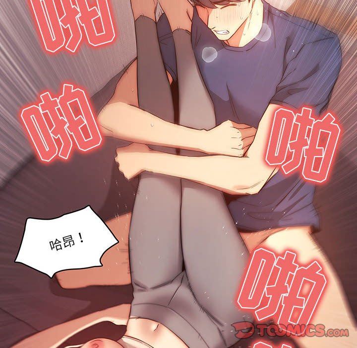 疫情期间的家教生活第36话