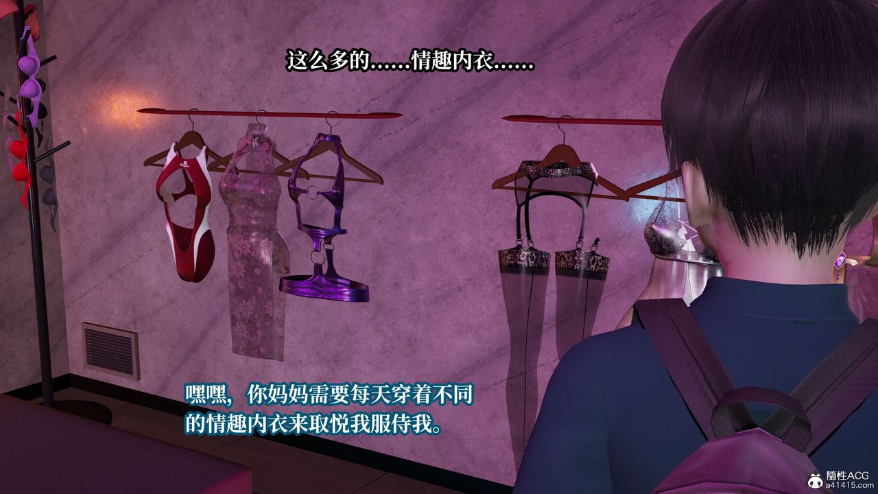 [3D]妈妈被他人寝取第09章【第1话】