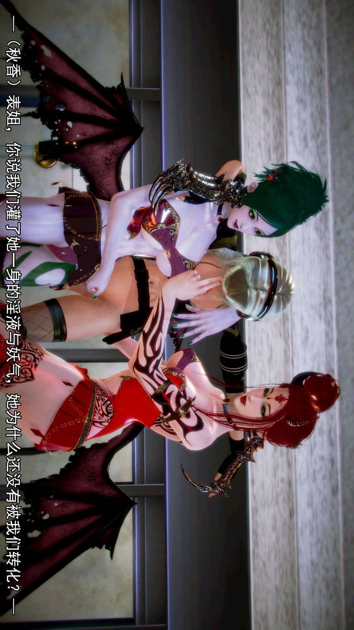 [3D]去討伐魅魔的勇者們第08話