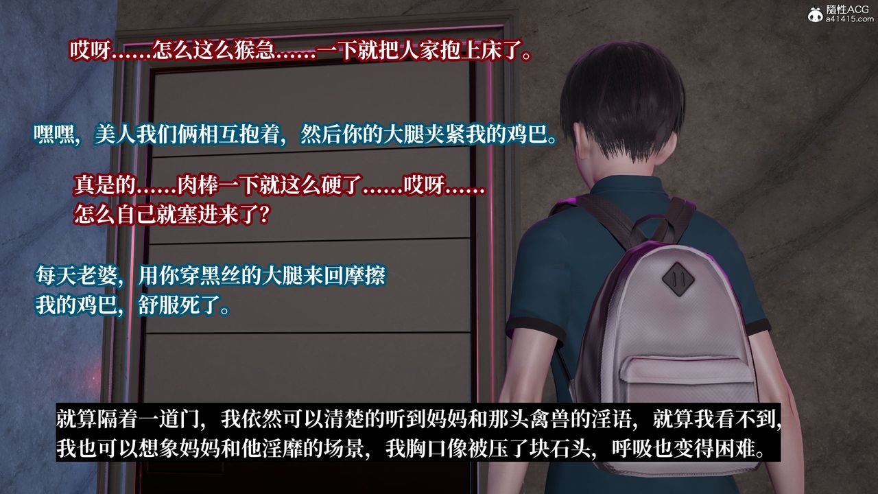 [3D]媽媽被他人寢取第09章【第1話】