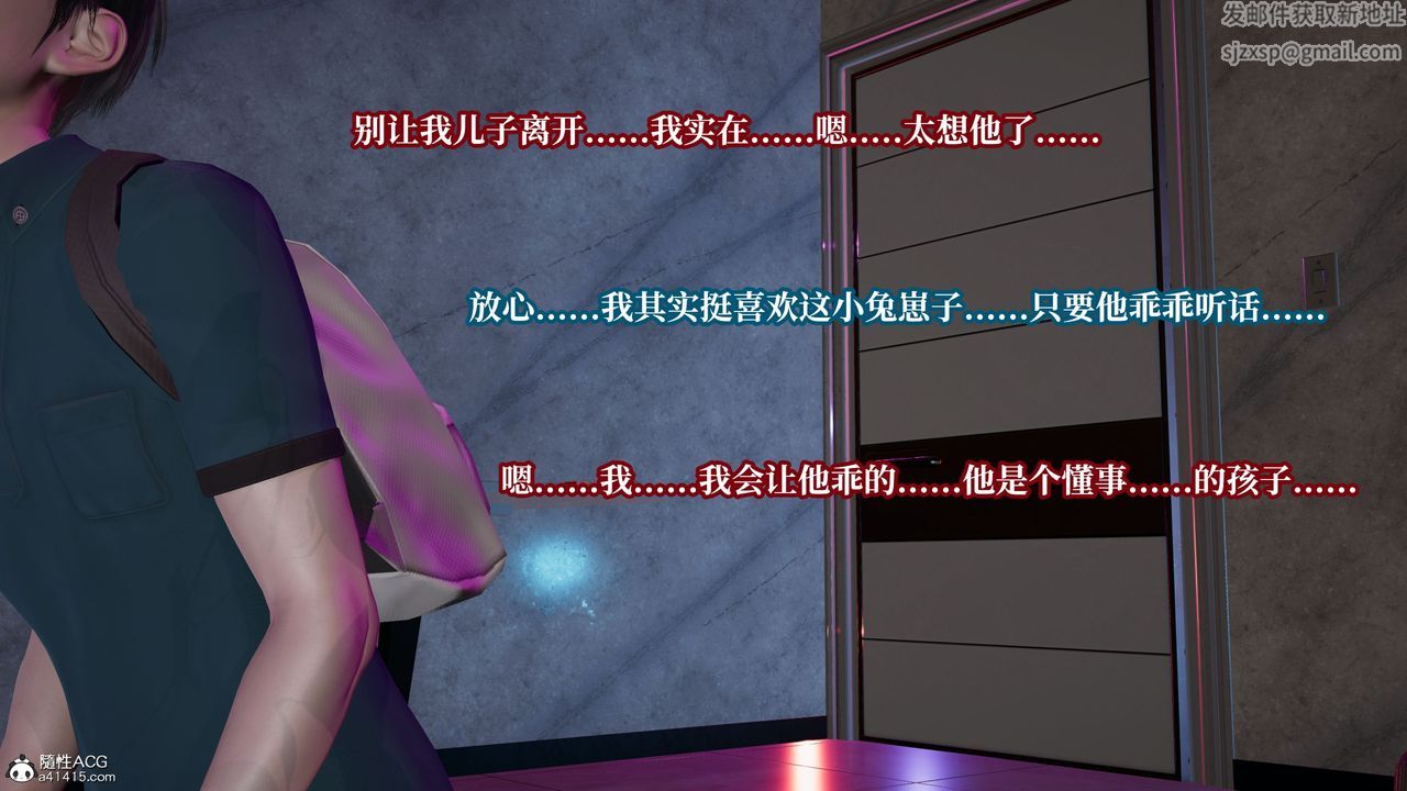 [3D]妈妈被他人寝取第09章【第2话】