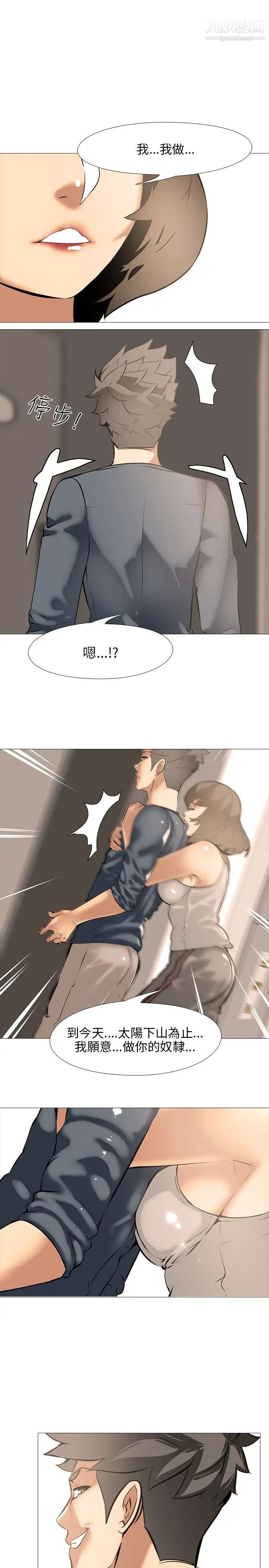 公寓啪啪趴第18話