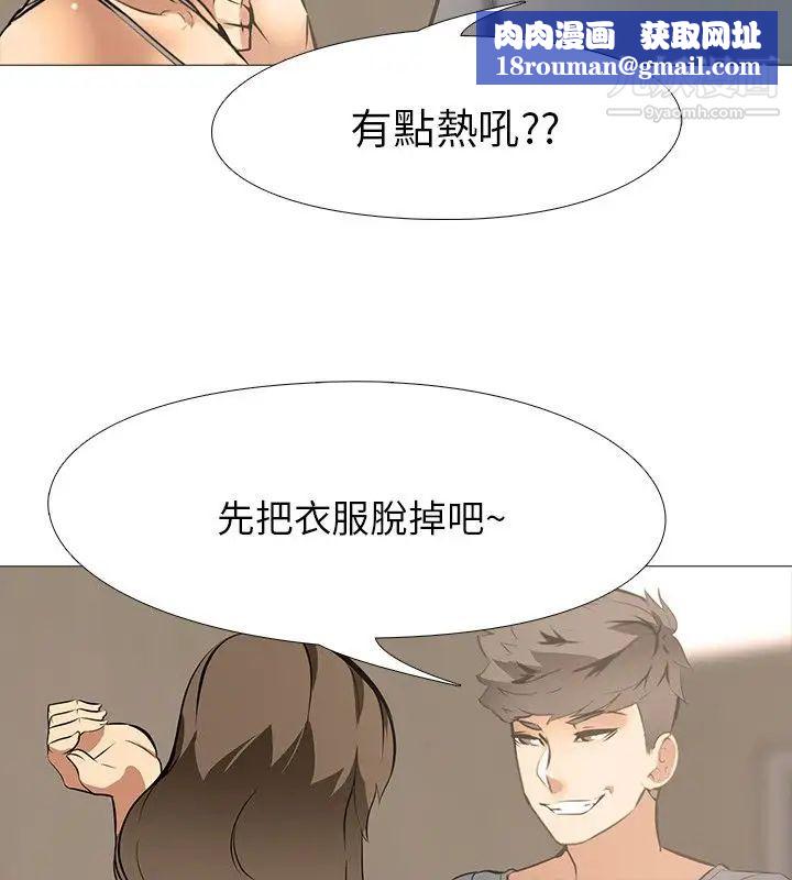 公寓啪啪趴第18話