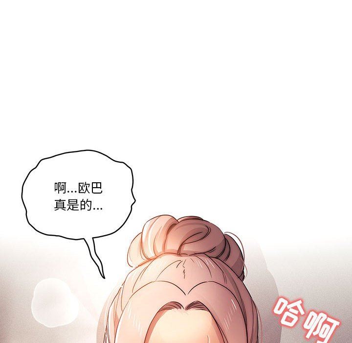 疫情期间的家教生活第36话