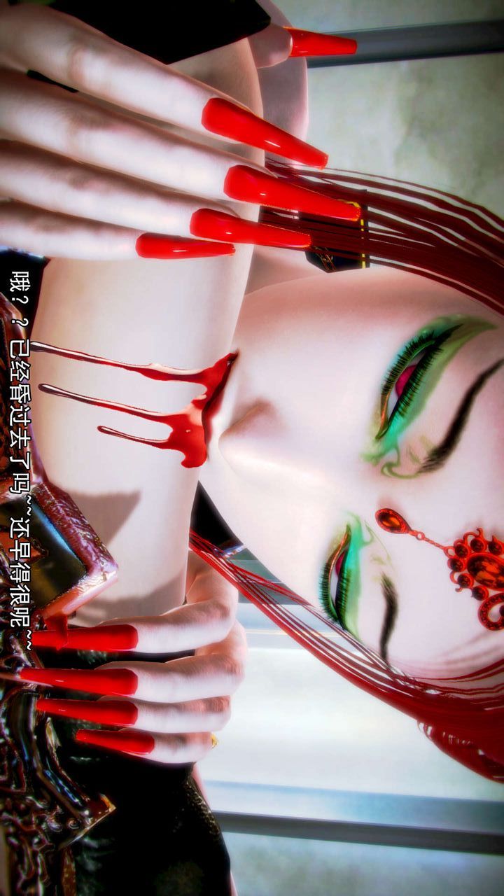 [3D]去讨伐魅魔的勇者们第09话