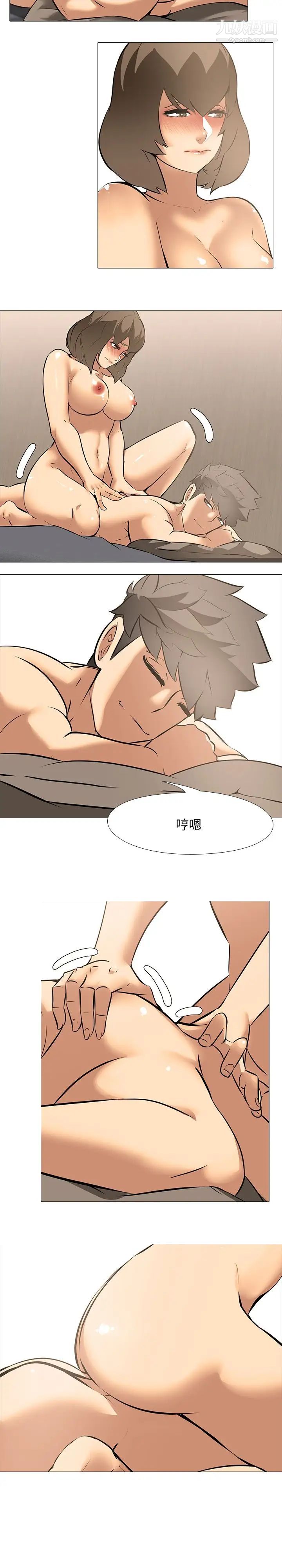 公寓啪啪趴第18话