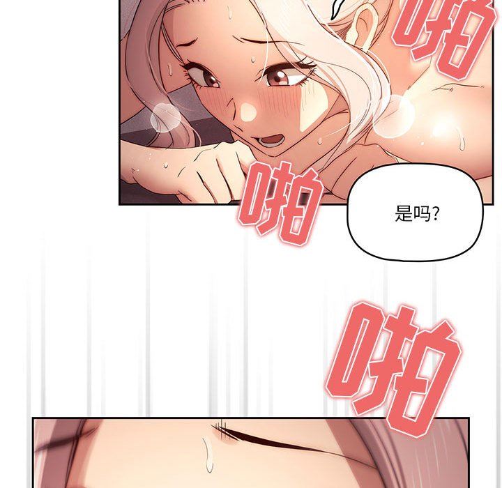 疫情期间的家教生活第36话