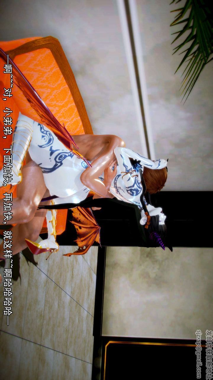 [3D]去討伐魅魔的勇者們第09話