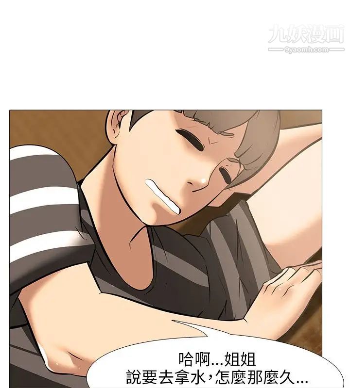 公寓啪啪趴第19话